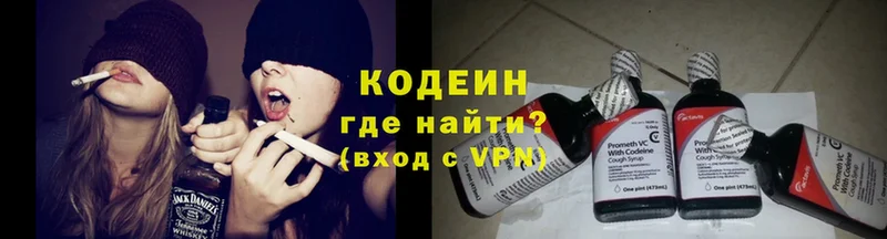 Кодеин Purple Drank  ОМГ ОМГ ссылка  Зима 